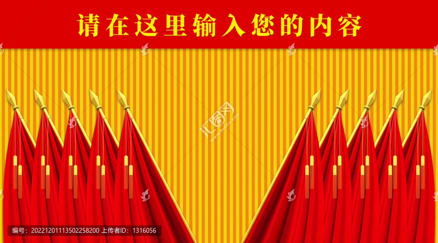 十面紅旗