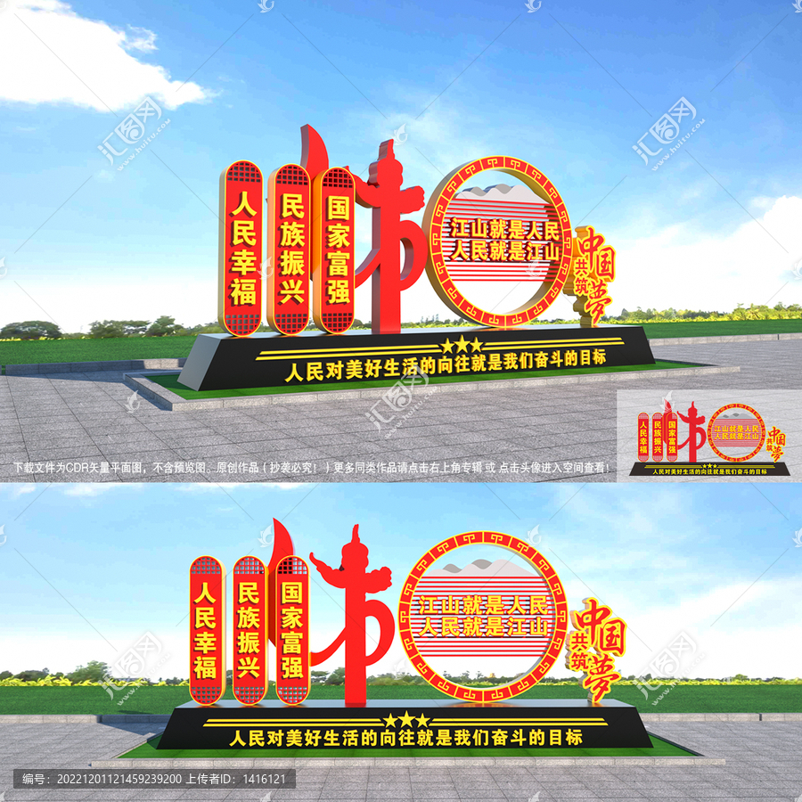 黨建雕塑