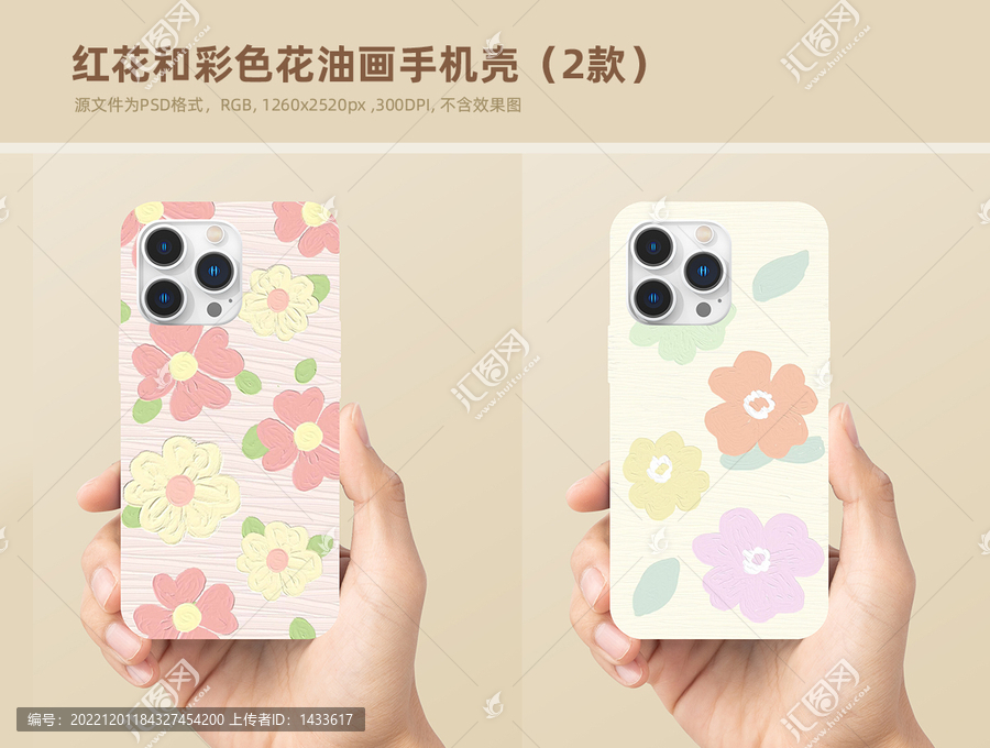 紅花和彩色花油畫(huà)手機(jī)殼