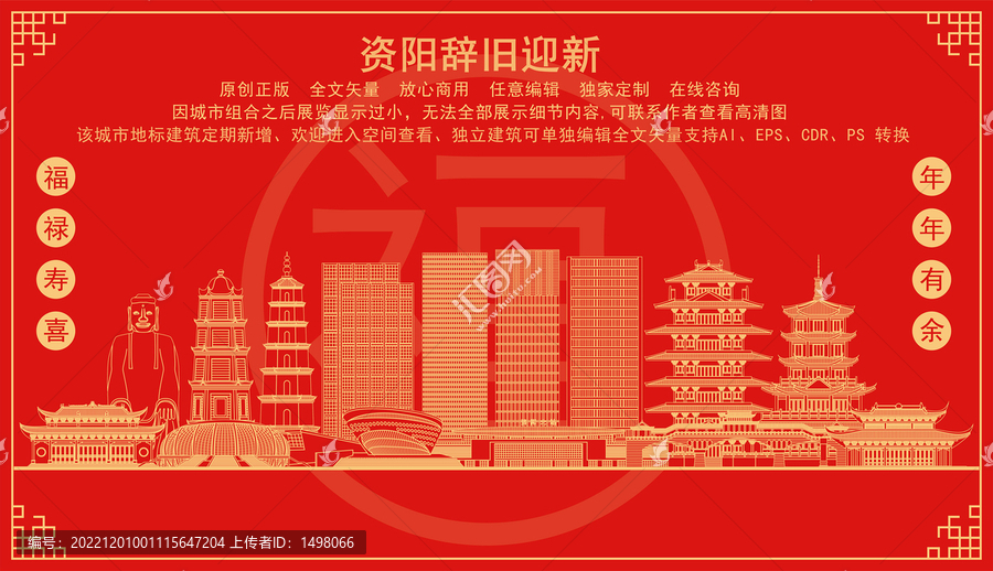 資陽