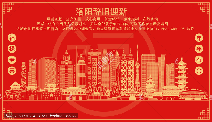 洛陽