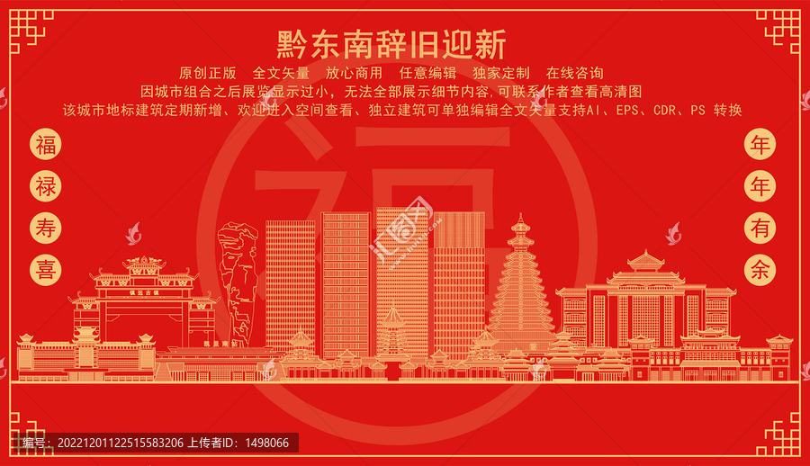 黔東南苗族侗族自治州