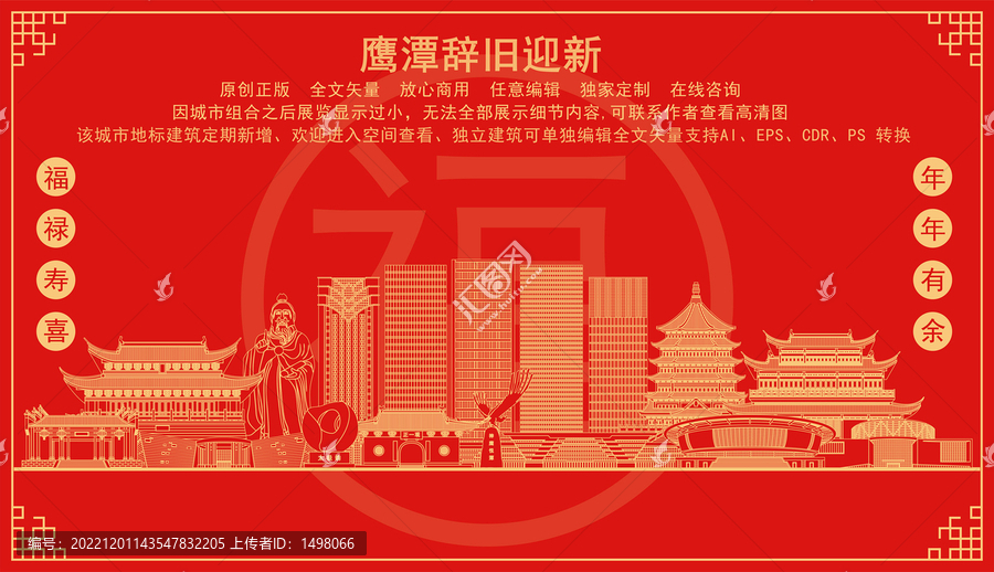 鷹潭