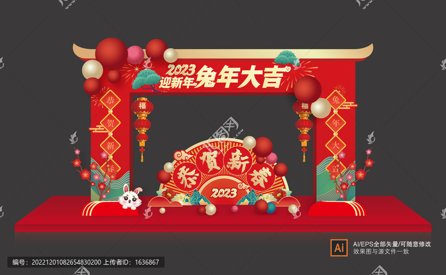 元旦門頭