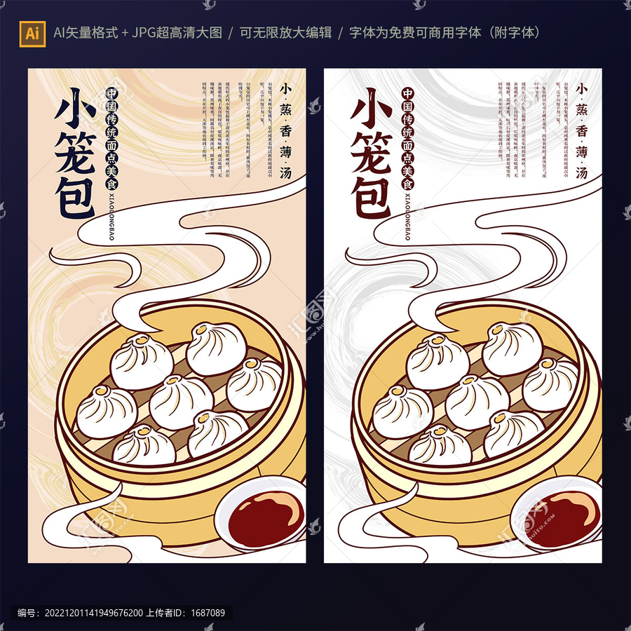 小籠包