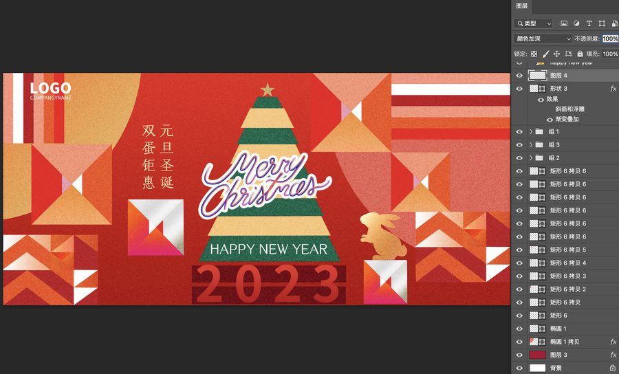 圣誕元旦雙節(jié)鉅惠