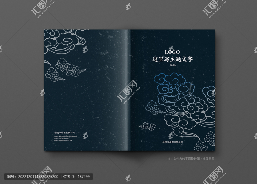 中式祥云畫冊(cè)封面設(shè)計(jì)