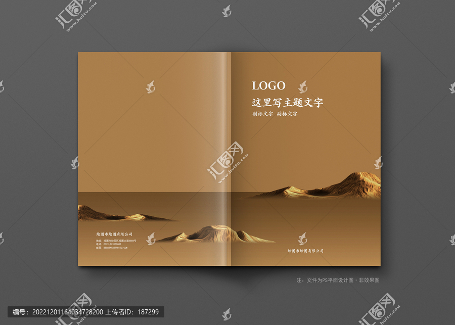 質(zhì)感中式山水封面設(shè)計(jì)