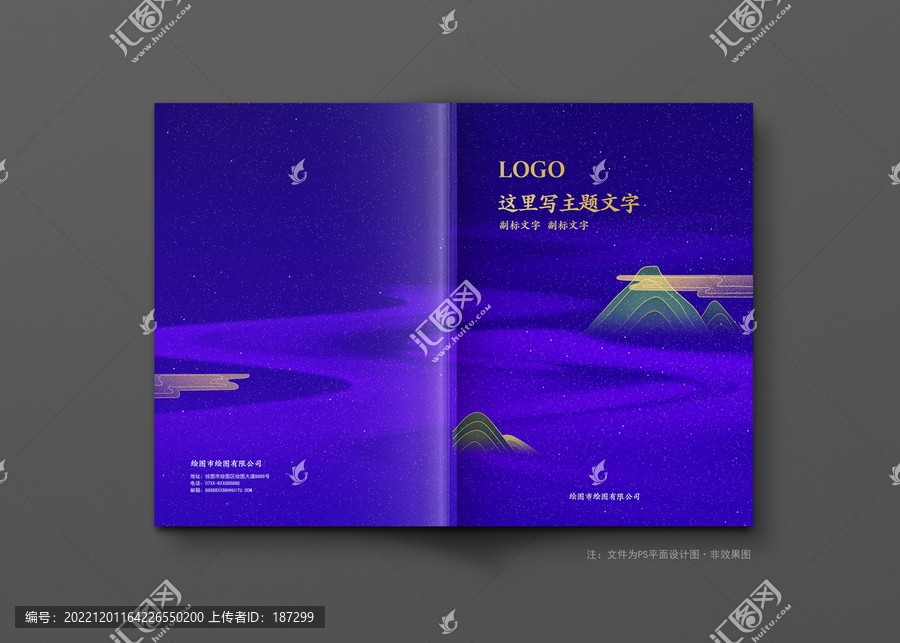 藍色中式封面設計