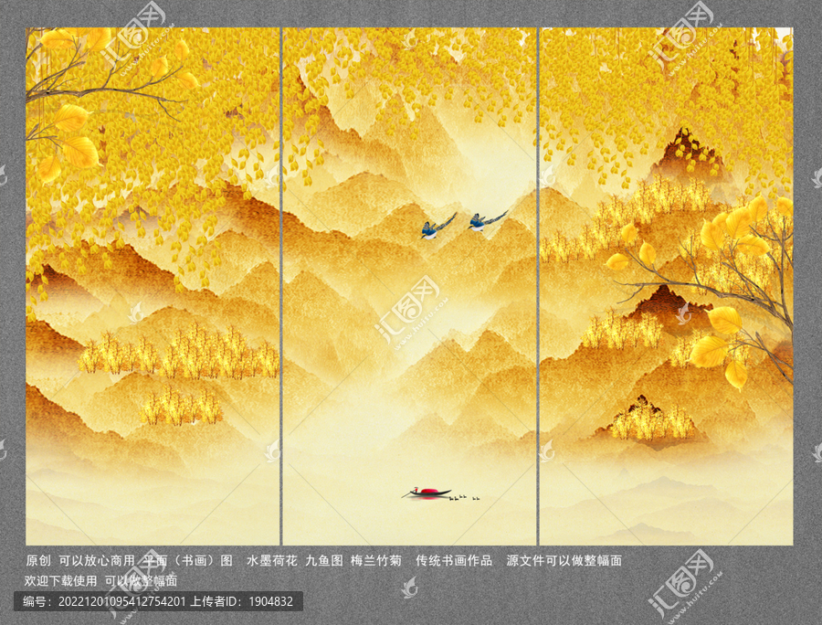 金色山水畫