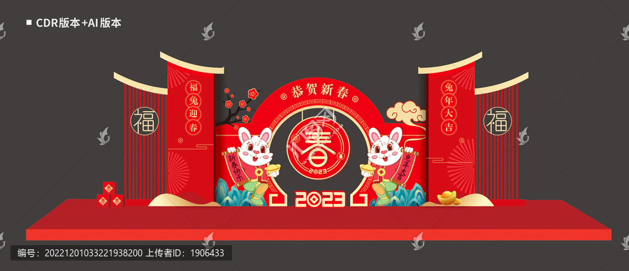 兔年美陳