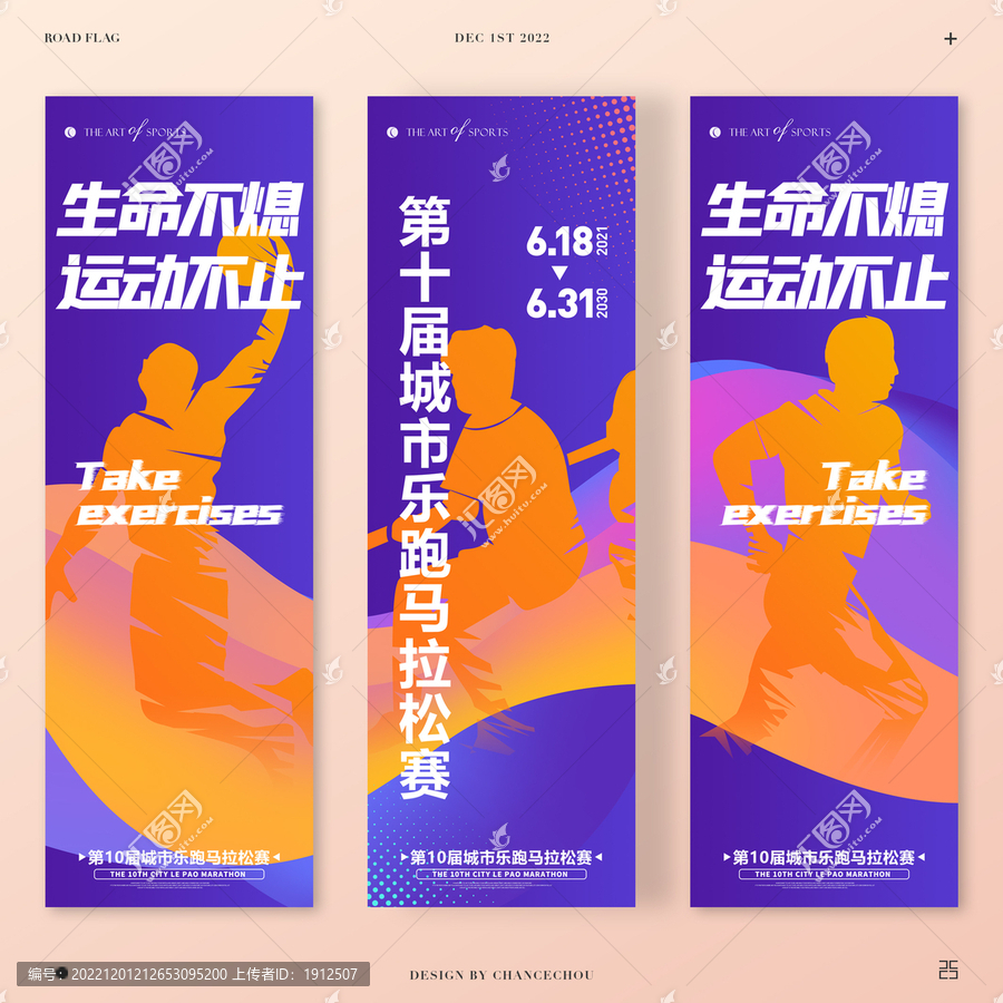 運動會