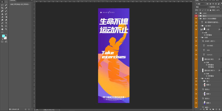 運動會