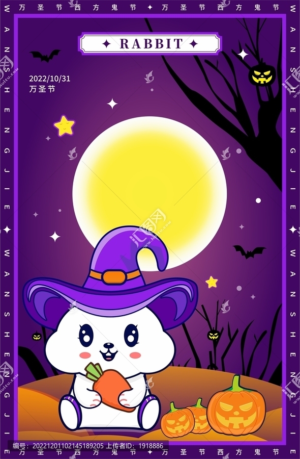 兔子萬圣節插畫