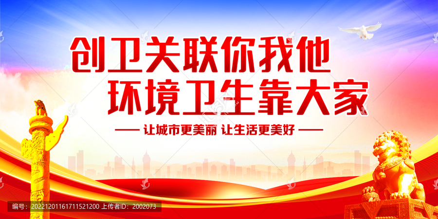 創(chuàng)衛(wèi)關聯(lián)你我他