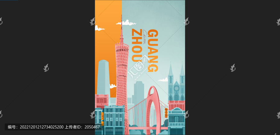城市裝飾畫(huà)廣州地標(biāo)海報(bào)插畫(huà)