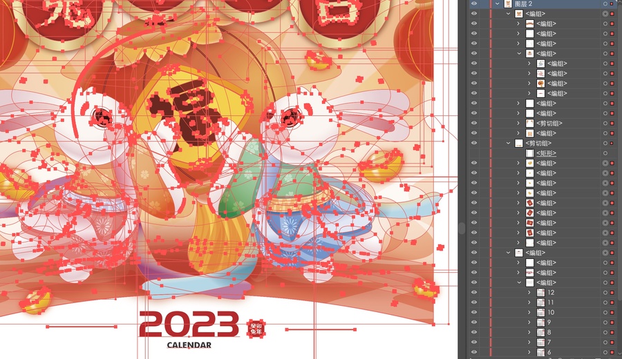 兔年大吉2023年兔年日歷