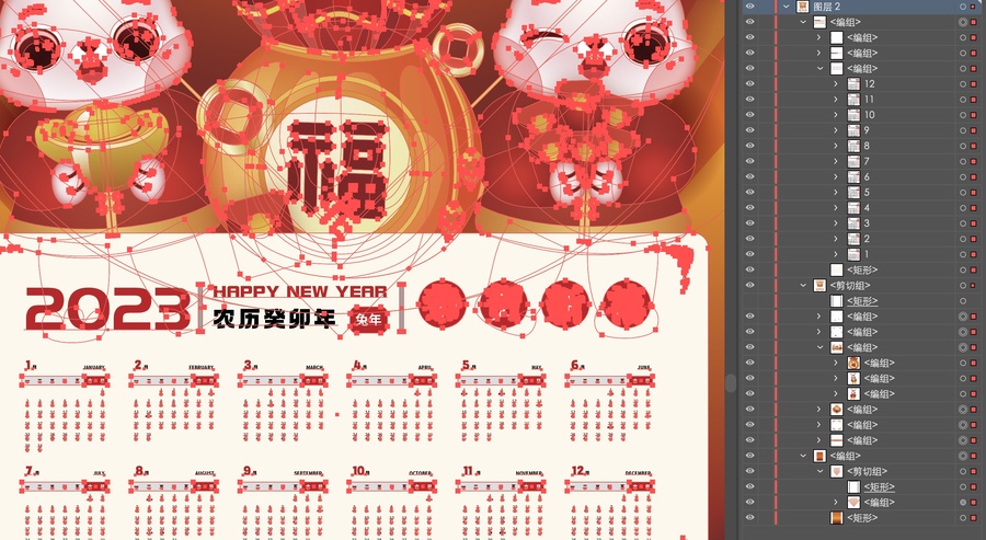 福兔招財2023年兔年日歷