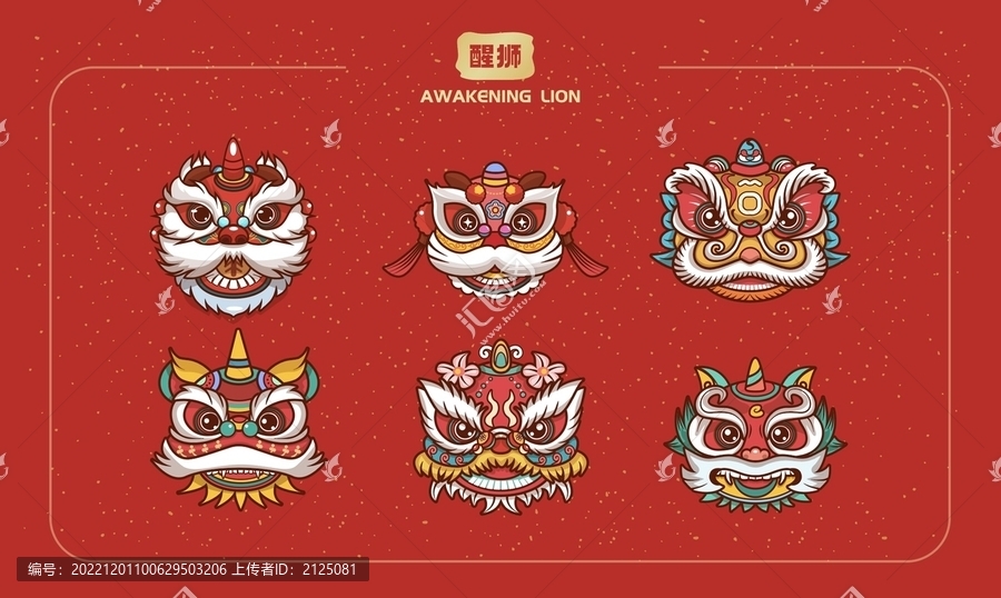 醒獅舞獅春節(jié)賀圖國潮插畫