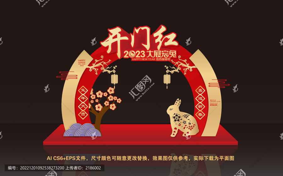 兔年門頭