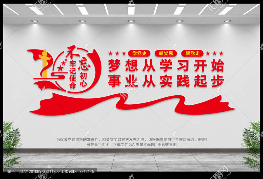 夢想從學習開始