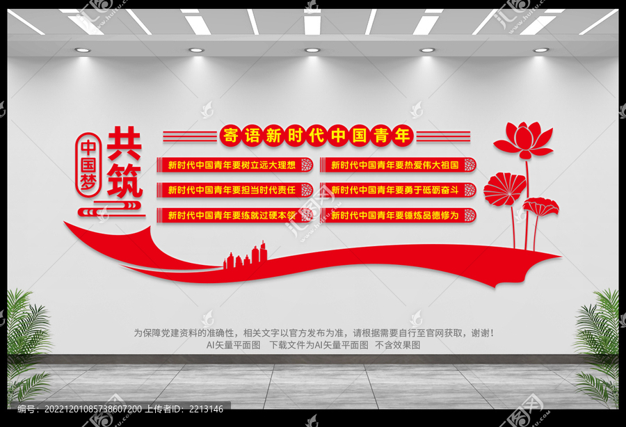 寄語(yǔ)新時(shí)代中國(guó)青年