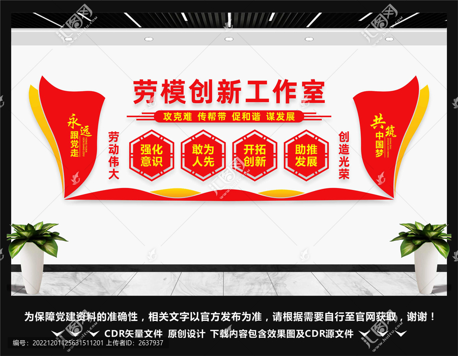 勞模創新工作室