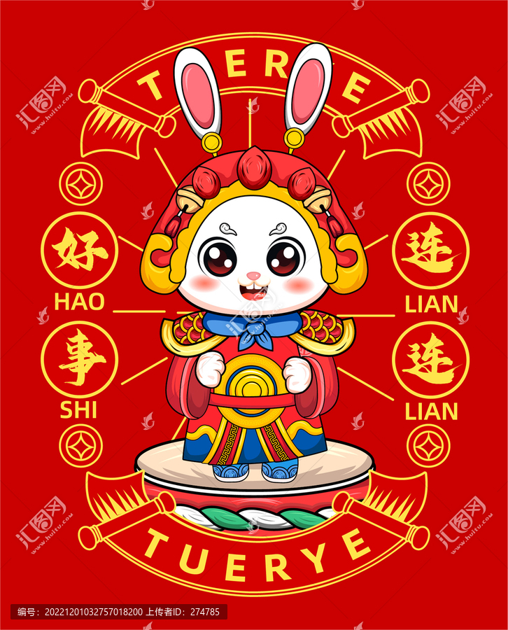 卡通可愛兔兒爺國(guó)潮插畫