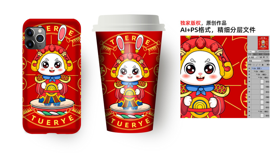 卡通可愛兔兒爺國(guó)潮插畫