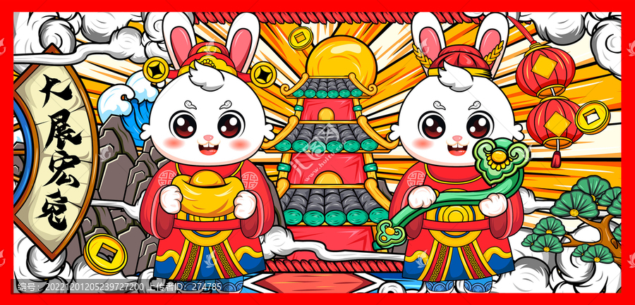 兔年插畫