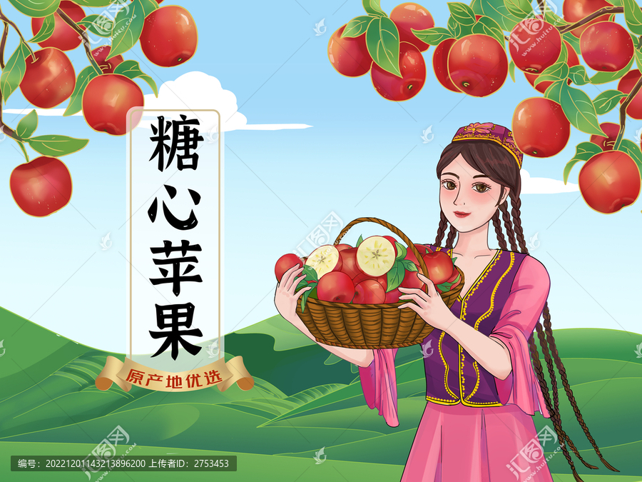 糖心蘋果包裝