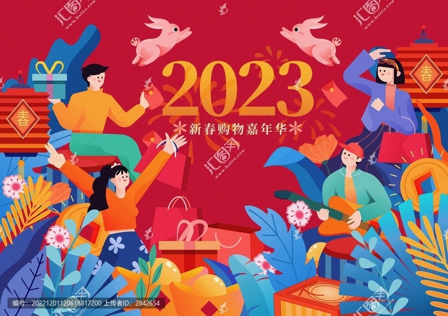 新年春節(jié)購物嘉年華背景海報(bào)