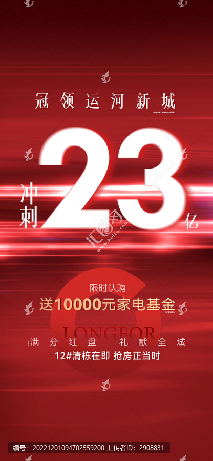 沖刺