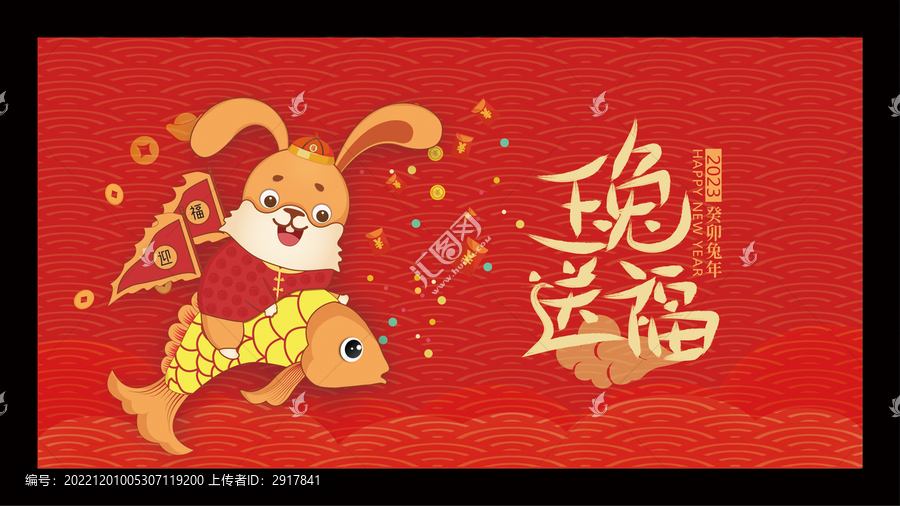 兔年