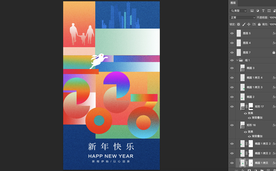 2023新年