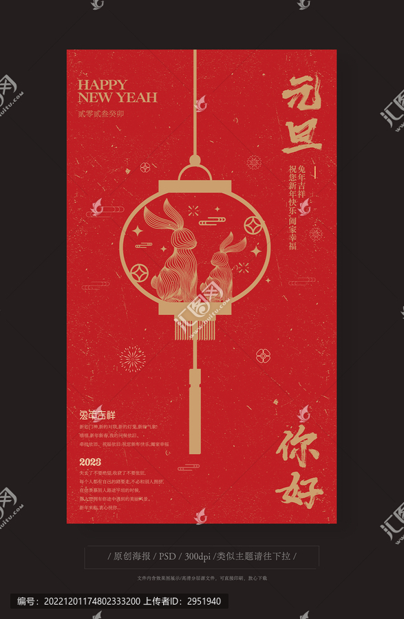 元旦