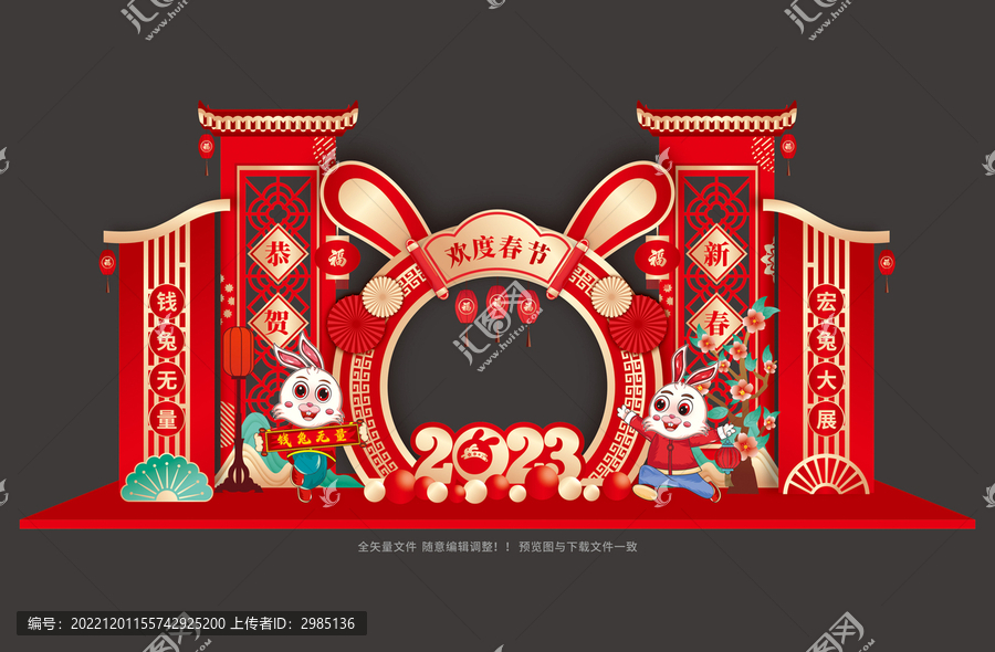 兔年擺件