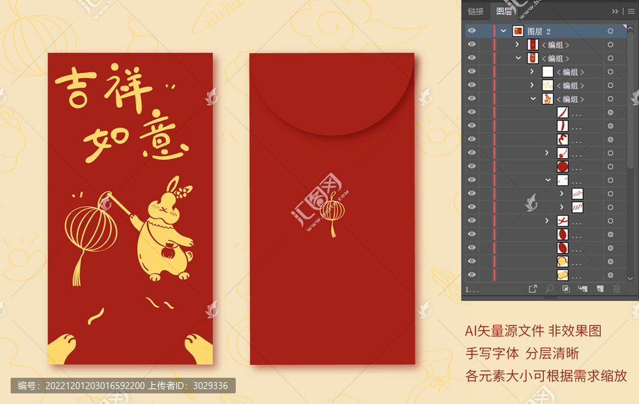 兔子燙金紅包吉祥如意