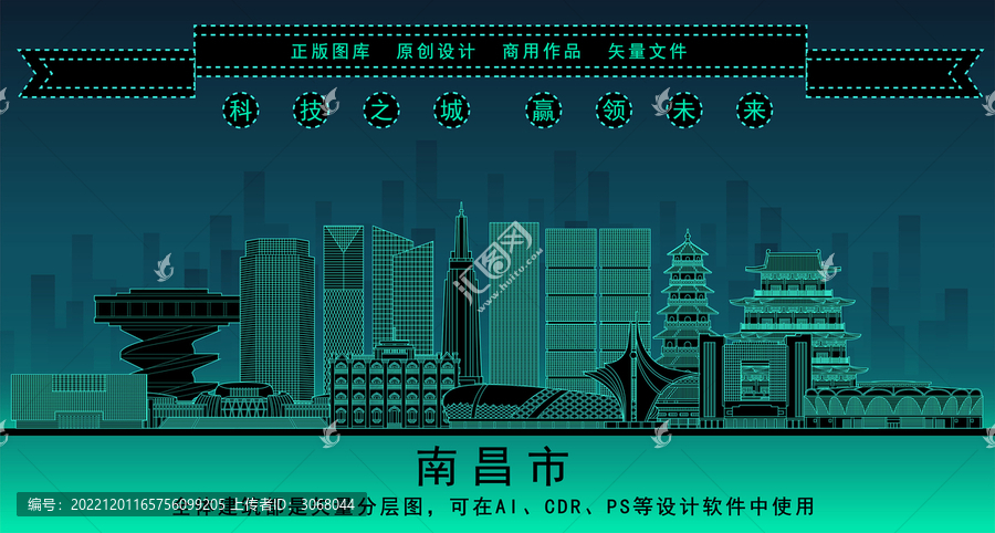 南昌