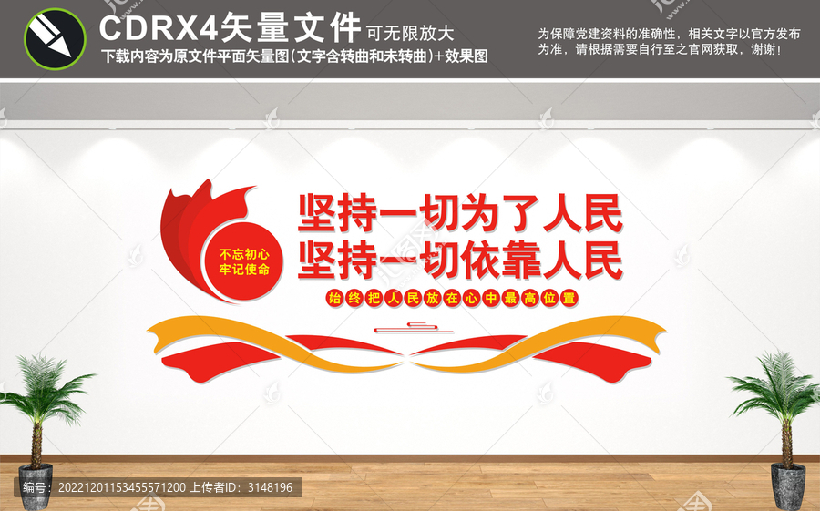黨建形象墻