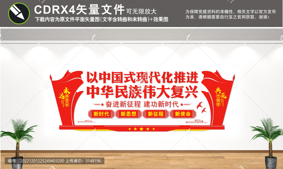 黨建背景墻
