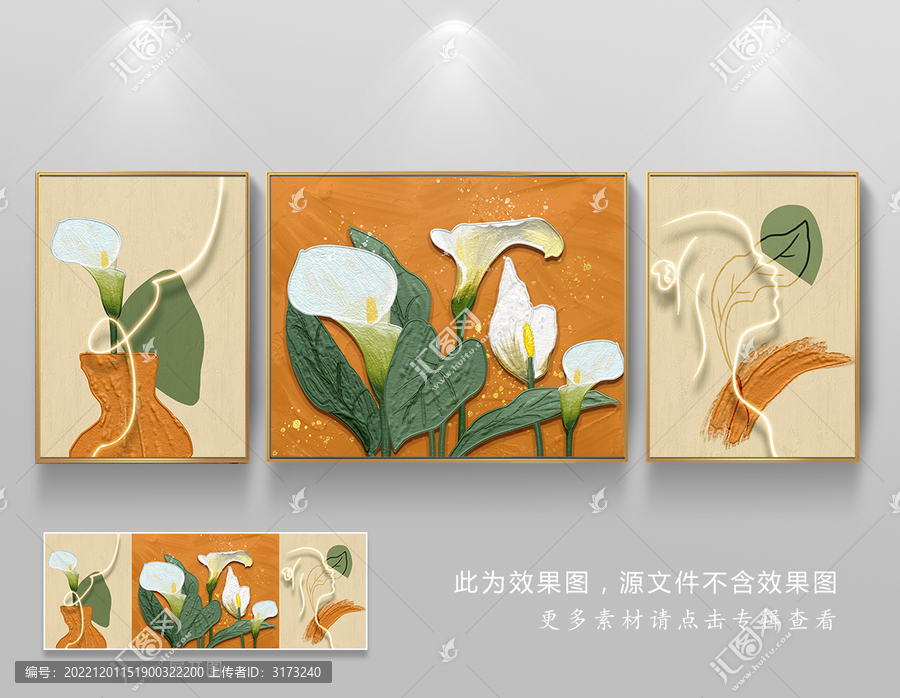 馬蹄蓮抽象油畫三聯(lián)畫