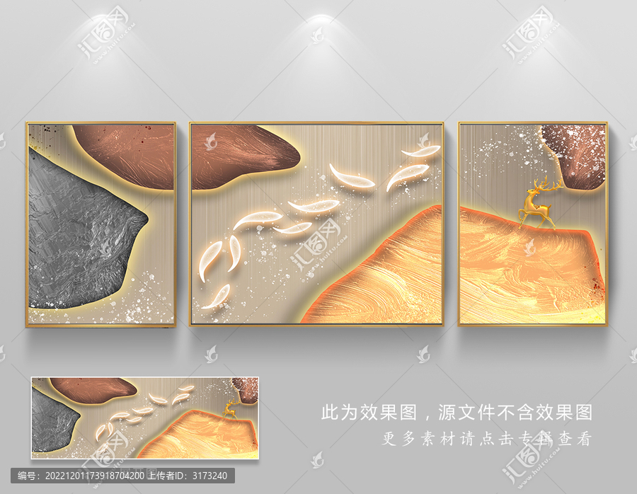 石來(lái)運(yùn)轉(zhuǎn)九魚圖三聯(lián)畫