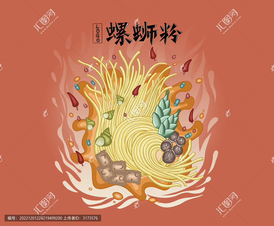 螺螄粉紅色漸變包裝