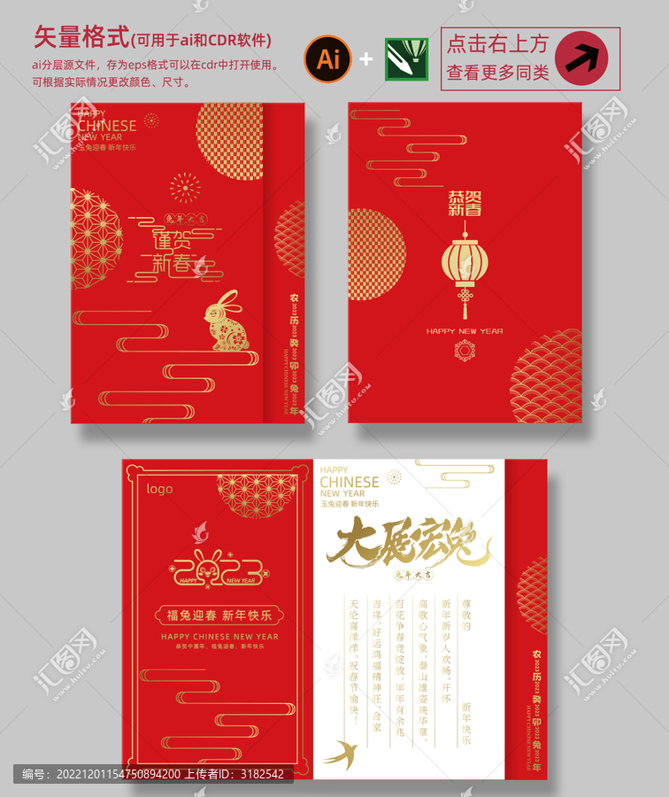 新年元旦賀卡