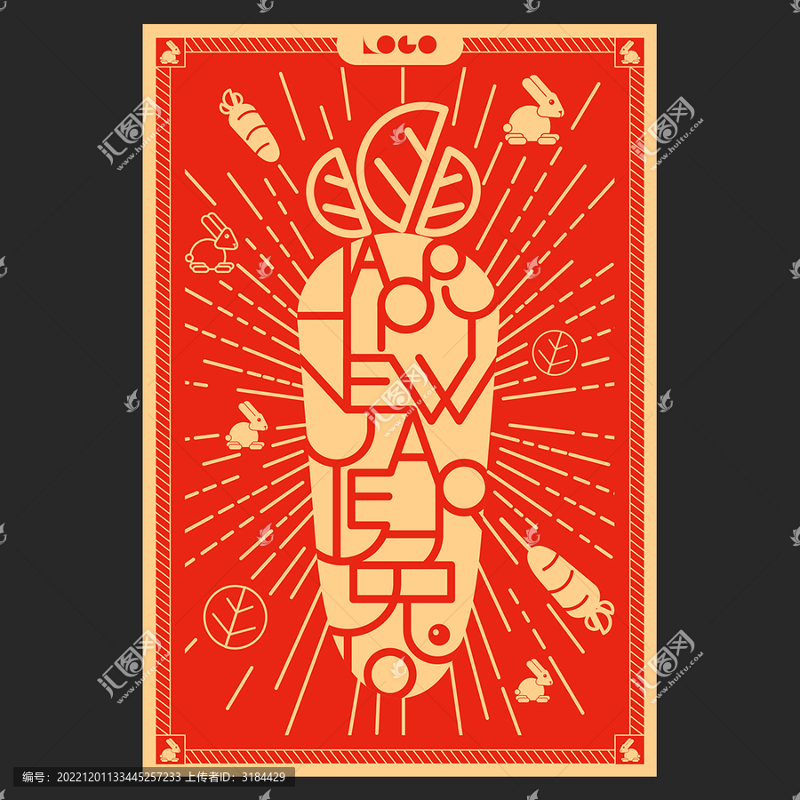 兔年海報(bào)胡蘿卜