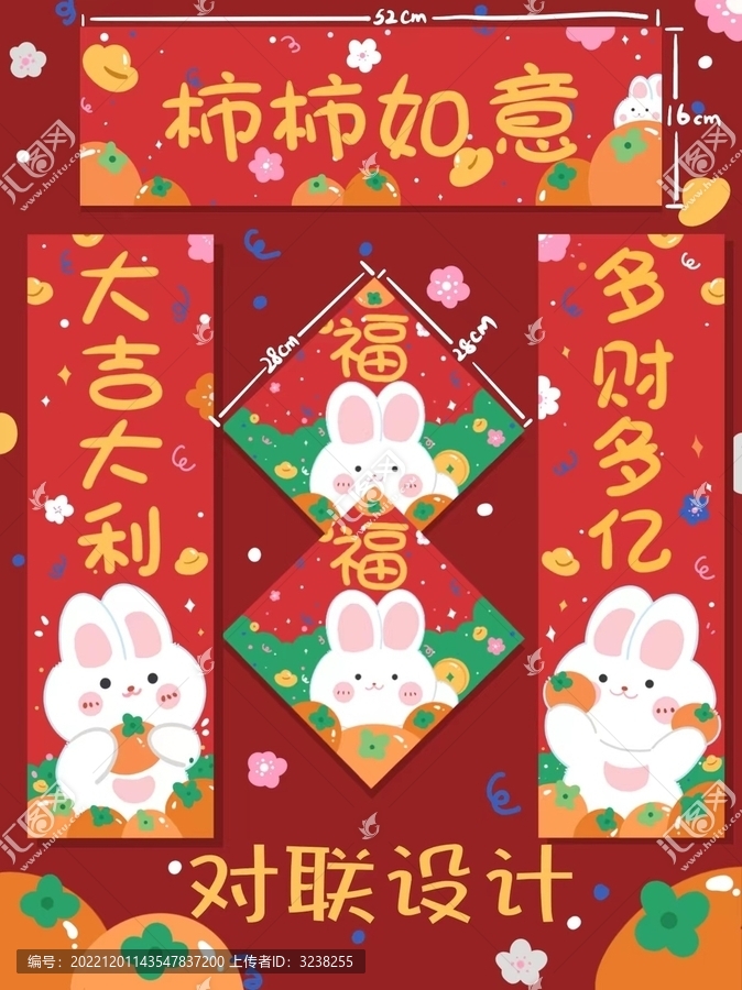 對(duì)聯(lián)
