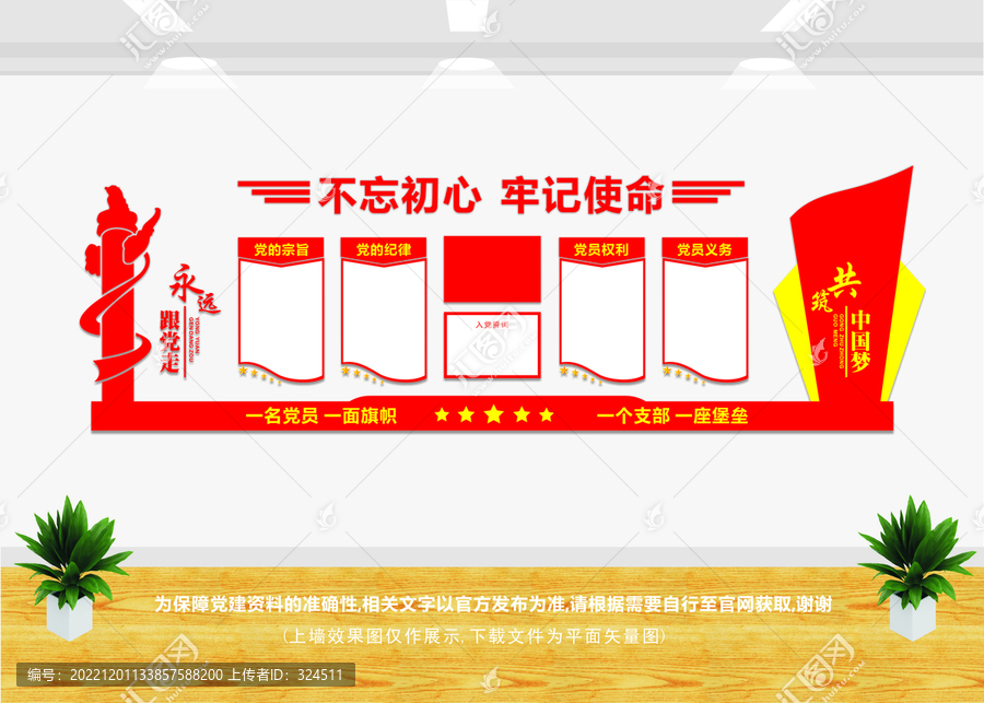 黨員活動室
