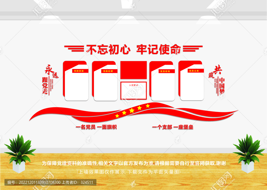 黨員活動室