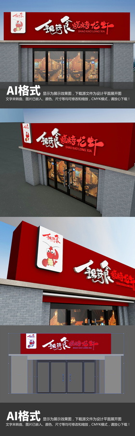 燒烤門頭
